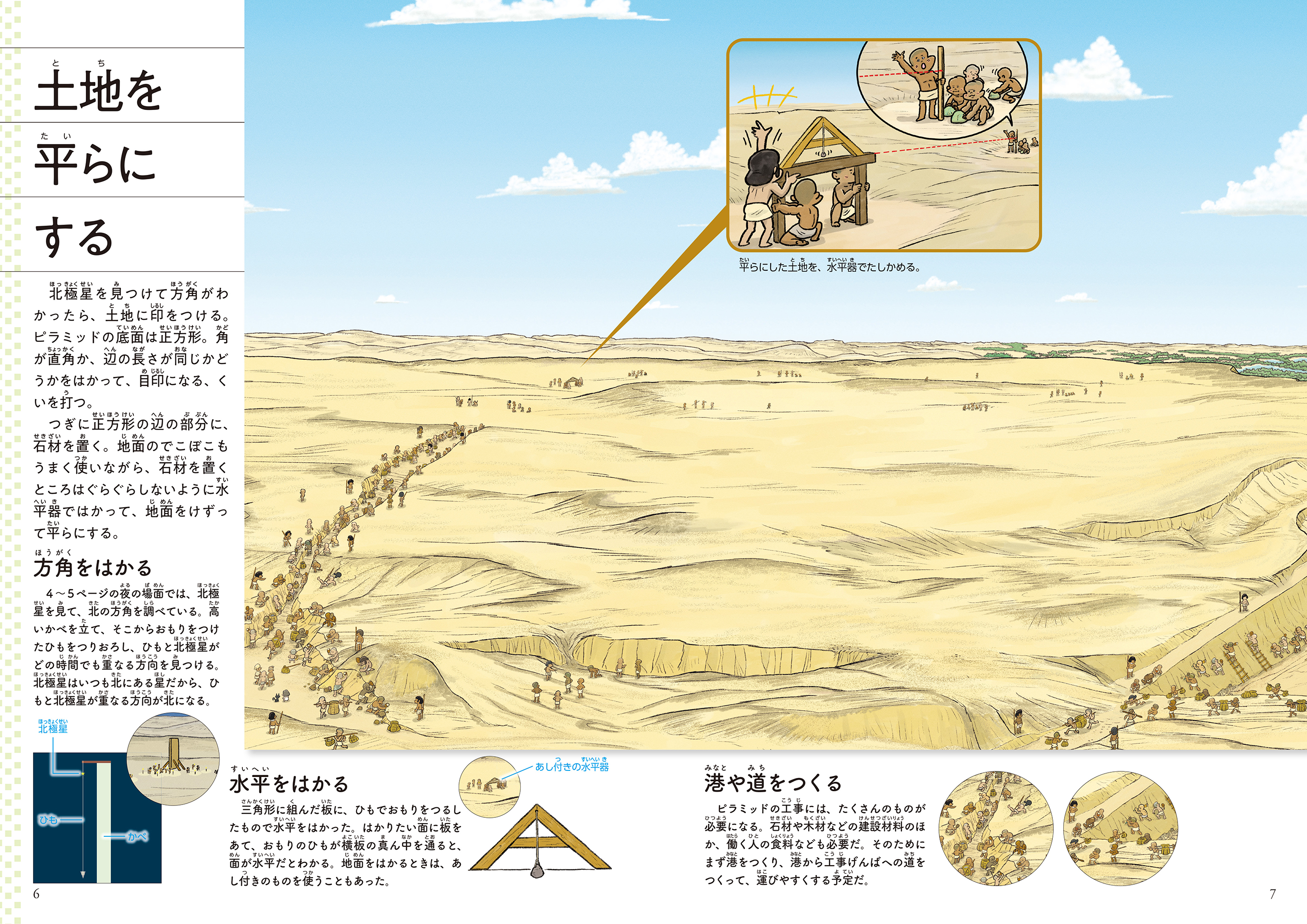 エジプトのピラミッド｜フレーベル館 出版サイト