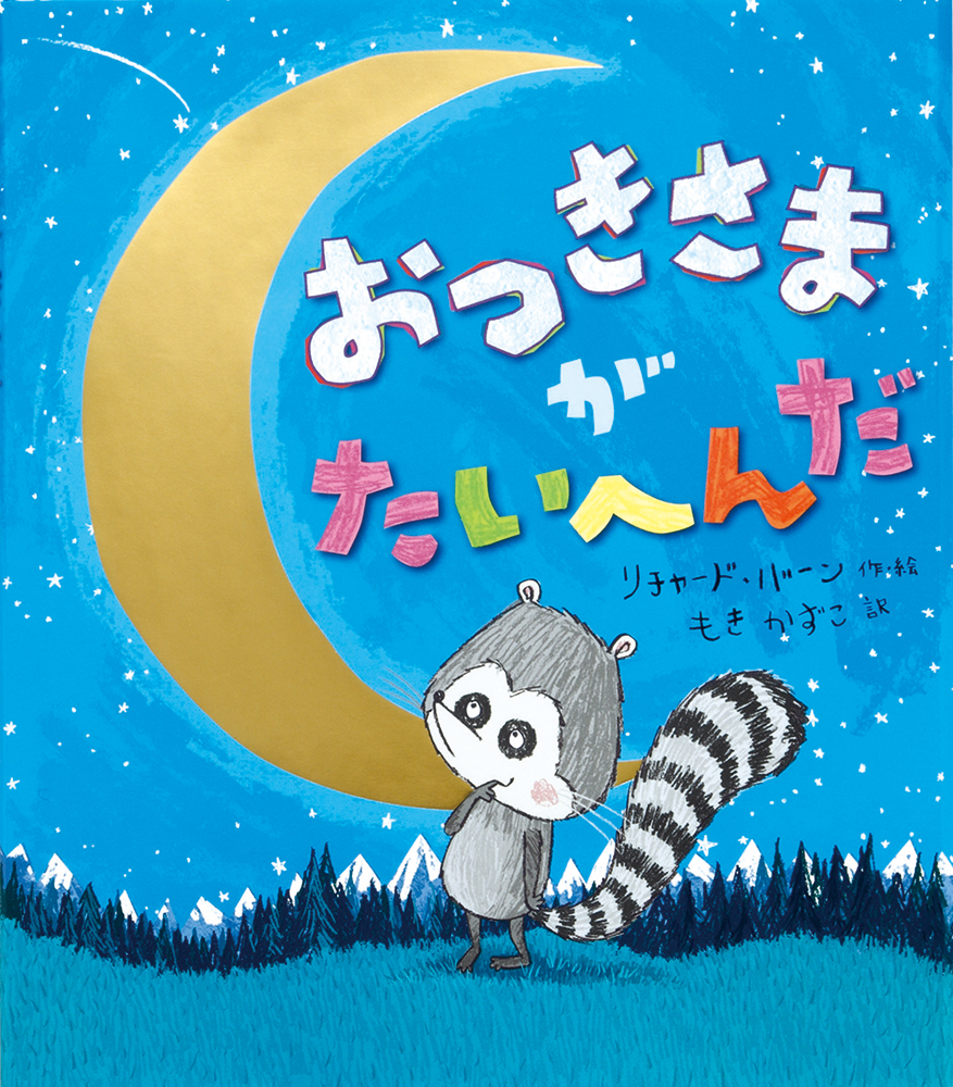 書影画像