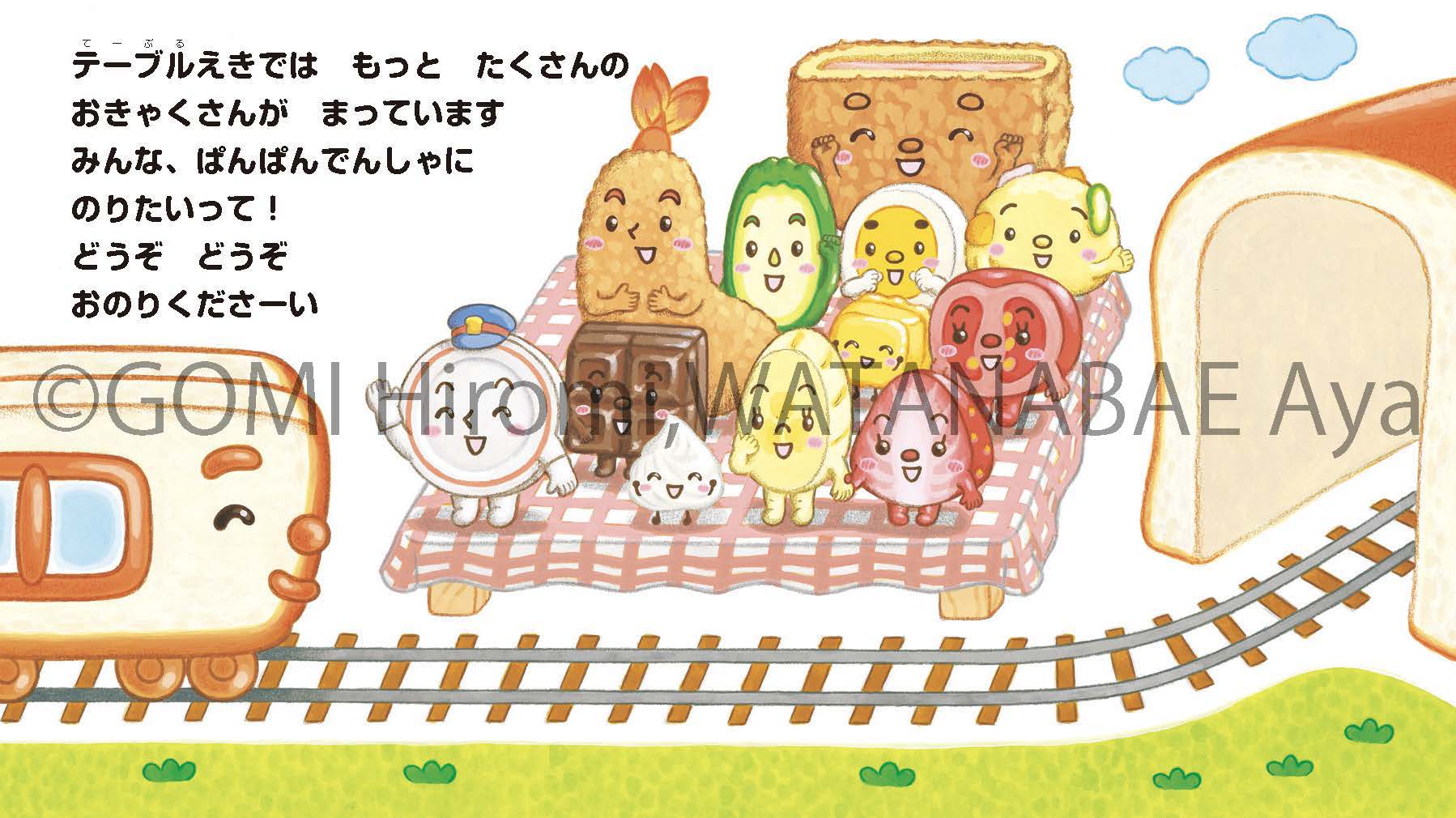 商品画像