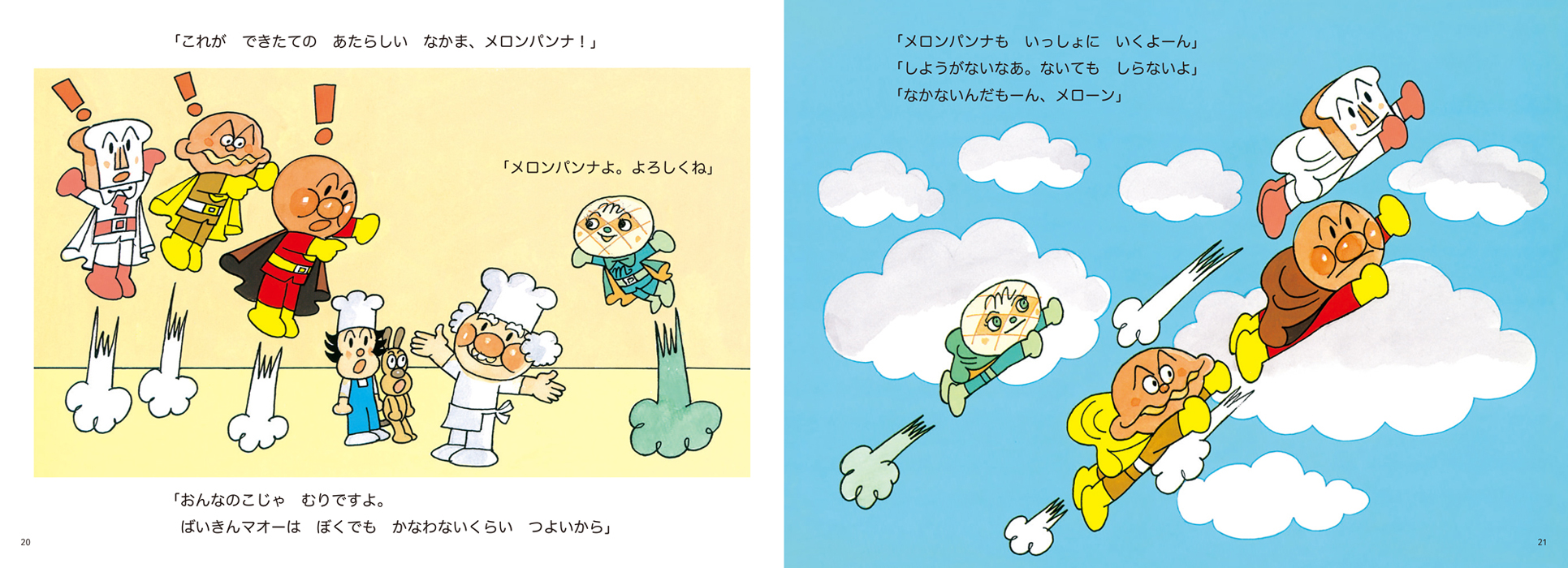 アンパンマン アンパンマンとマオーのしろ 絵本 紙芝居 - 本