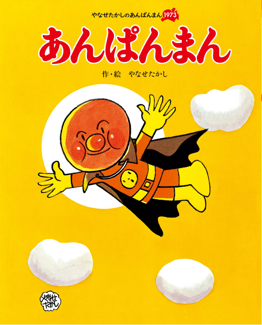 2025年度前期NHK朝ドラ『あんぱん』のヒロインが決定