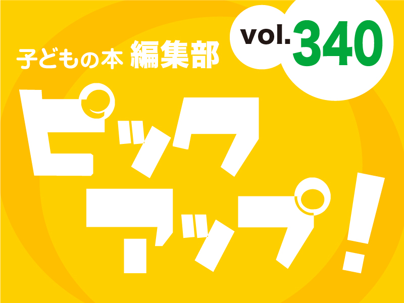 バナーFMT_2024_vol340_01.jpg