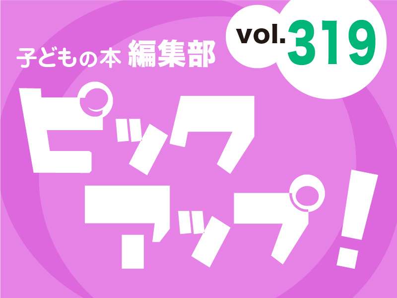 バナーFMT_2024_vol320_01.jpg