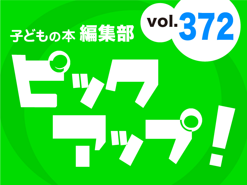 バナーFMT_2024_vol372_01.jpg