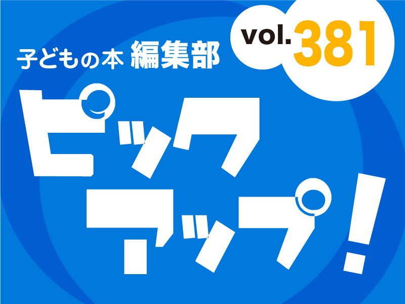 バナーFMT_2024_vol381_01.jpg
