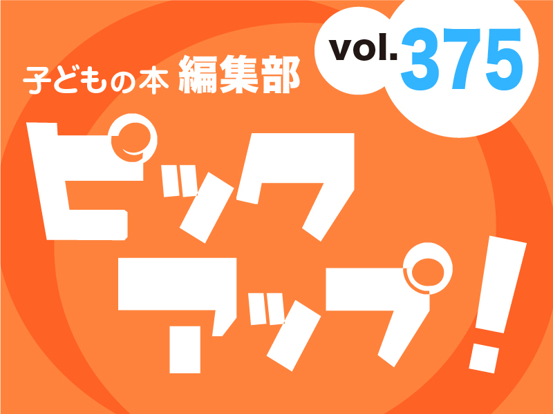 バナーFMT_2024_vol375_01.jpg