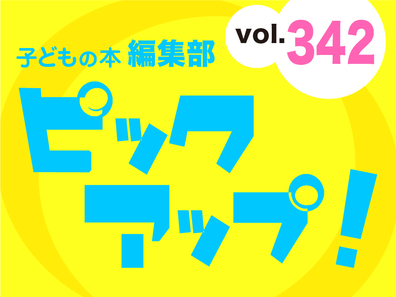 バナーFMT_2024_vol342_01.jpg
