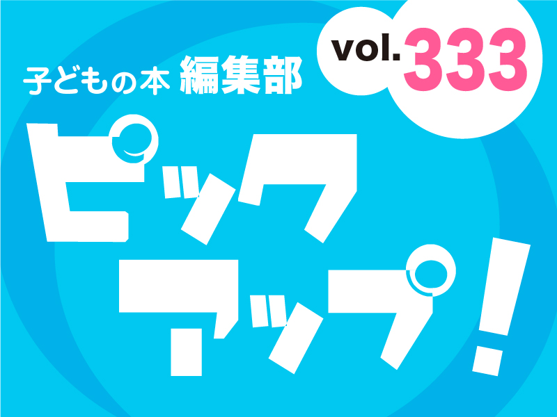 バナーFMT_2024_vol333_01.jpg