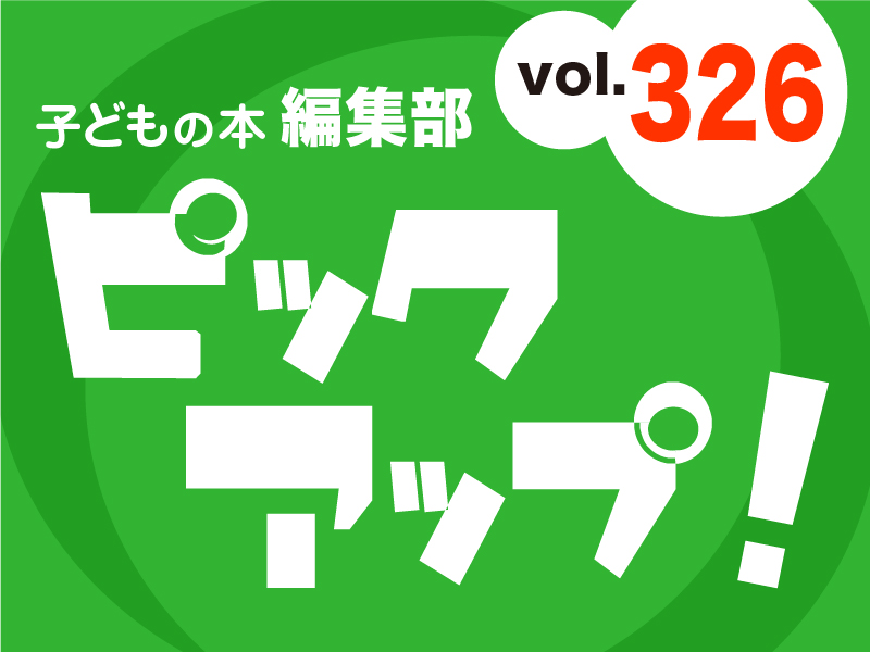 バナーFMT_2024_vol326_01.jpg