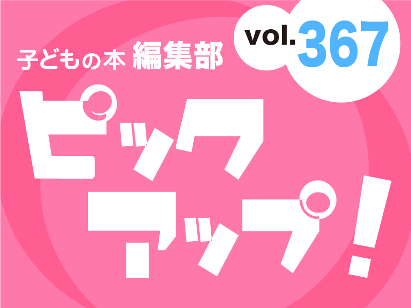 バナーFMT_2024_vol367_01.jpg