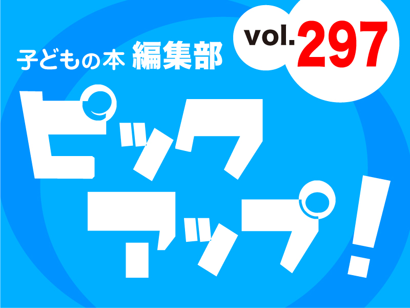 バナーFMT_2024_vol297_01.jpg