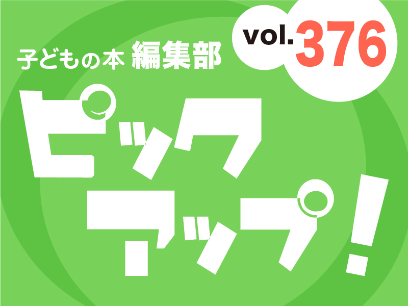 バナーFMT_2024_vol376_01.jpg
