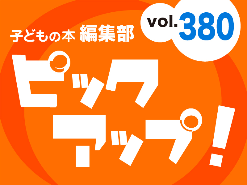 バナーFMT_2024_vol380_01.jpg
