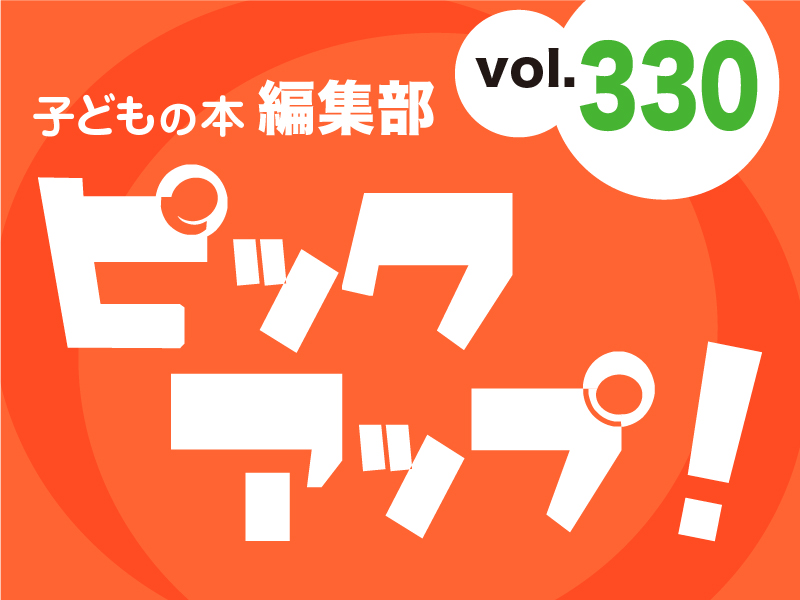 バナーFMT_2024_vol330_01.jpg