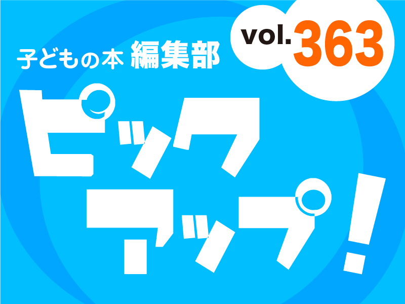 バナーFMT_2024_vol363_01.jpg