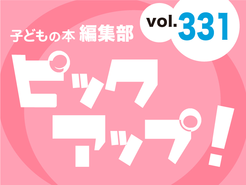 バナーFMT_2024_vol331_01.jpg