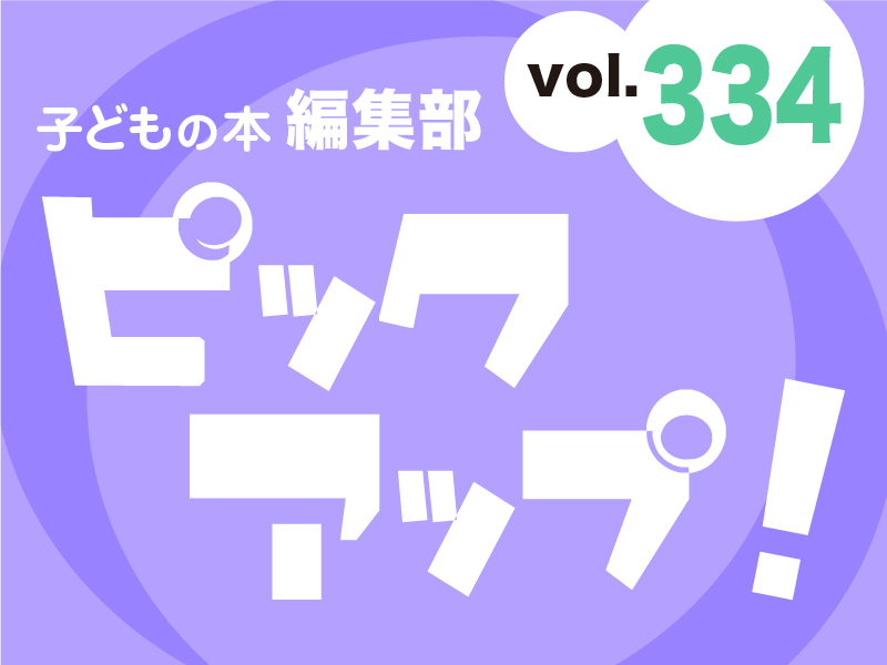 バナーFMT_2024_vol334_01.jpg