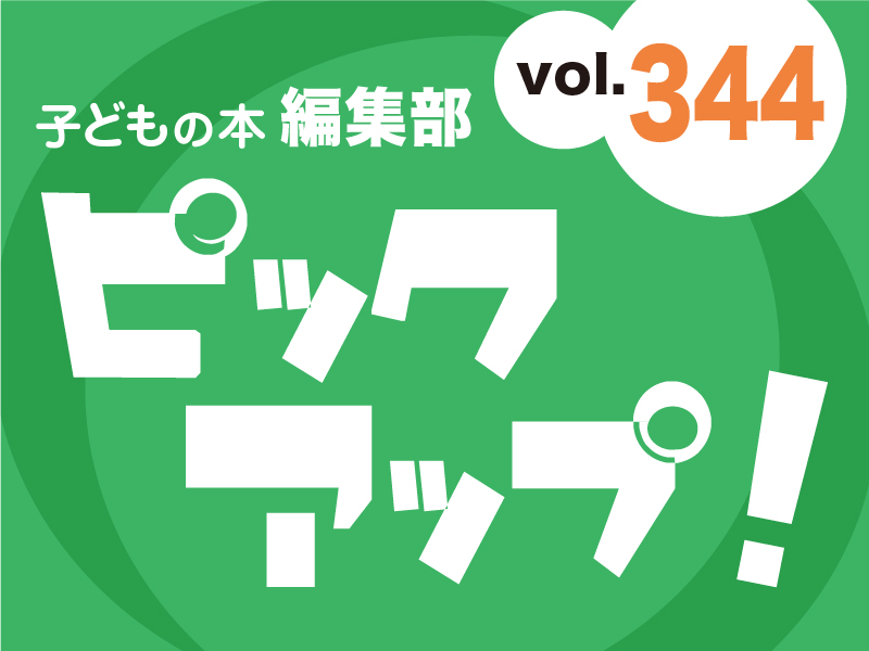 バナーFMT_2024_vol344_01.jpg