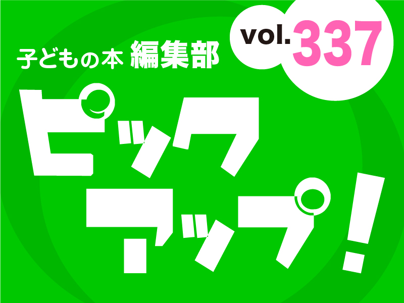 バナーFMT_2024_vol337_01.jpg