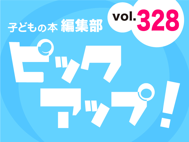 バナーFMT_2024_vol328_01.jpg
