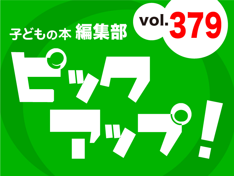 バナーFMT_2024_vol379_01.jpg