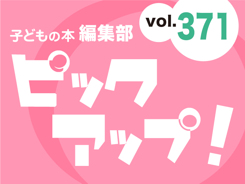 バナーFMT_2024_vol371_01.jpg