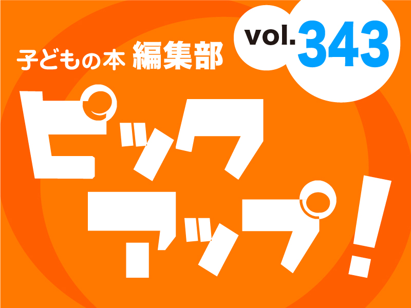 バナーFMT_2024_vol343_01.jpg