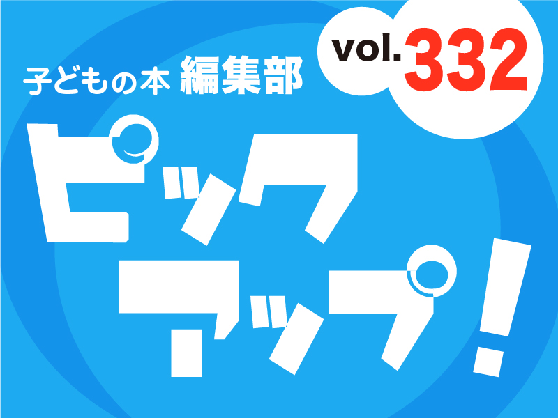 バナーFMT_2024_vol332_01.jpg