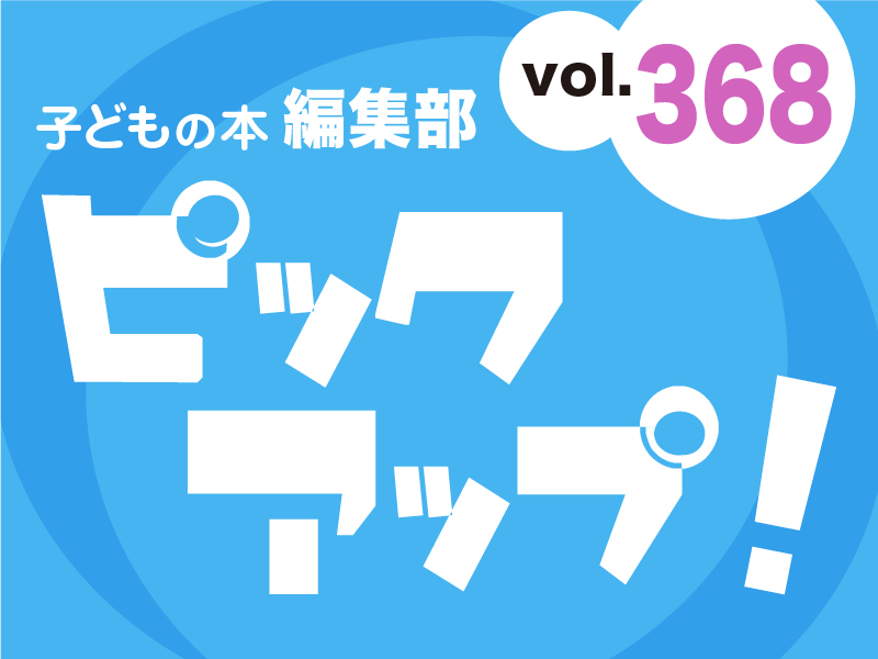 バナーFMT_2024_vol368_01.jpg