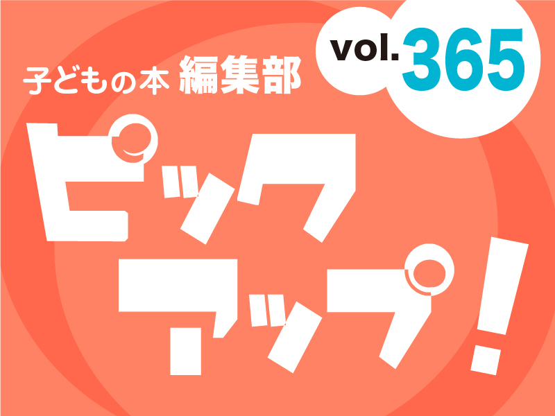 バナーFMT_2024_vol365_01.jpg