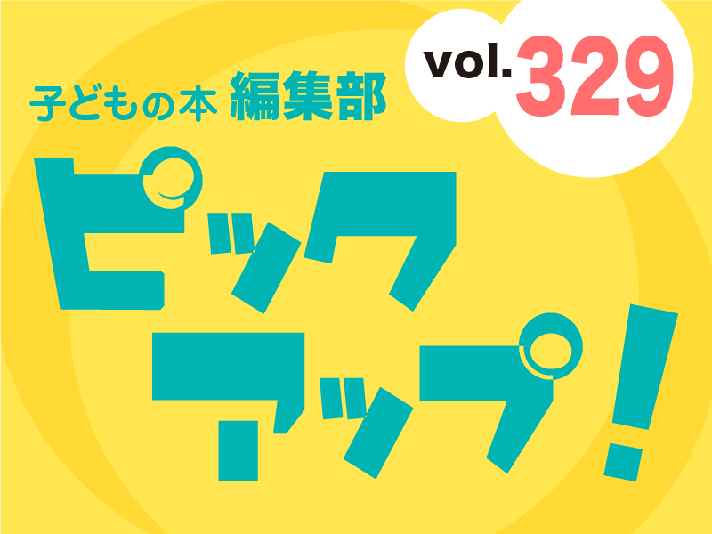 バナーFMT_2024_vol329_01.jpg