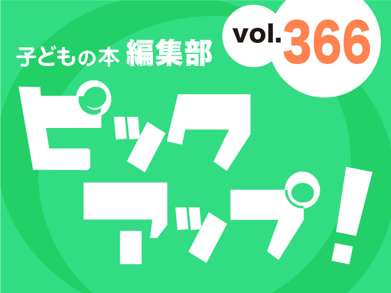 バナーFMT_2024_vol366_01.jpg