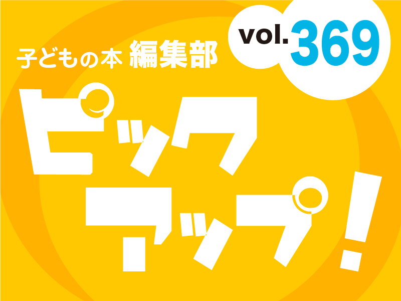 バナーFMT_2024_vol369_01.jpg