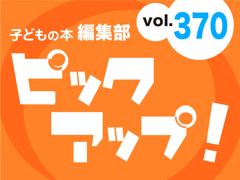 バナーFMT_2024_vol370_01.jpg