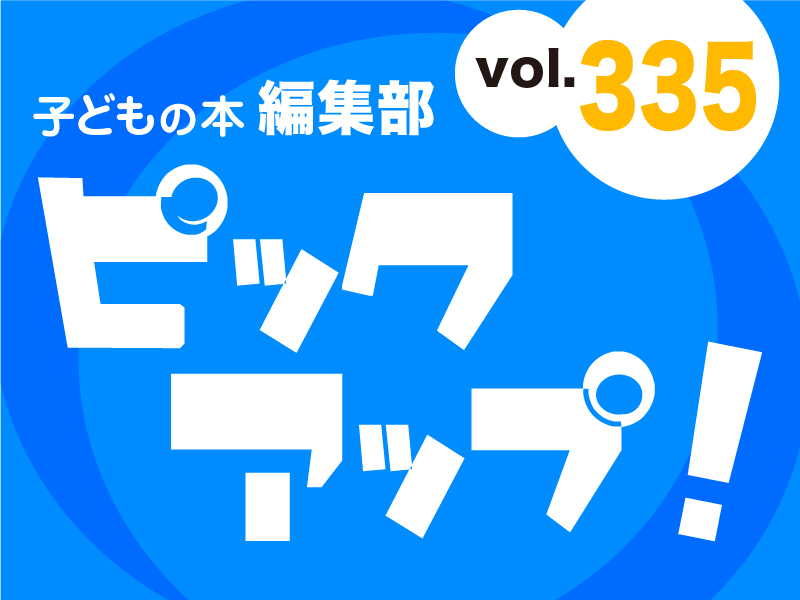 バナーFMT_2024_vol335_01.jpg