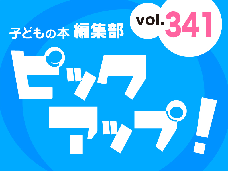 バナーFMT_2024_vol341_01.jpg