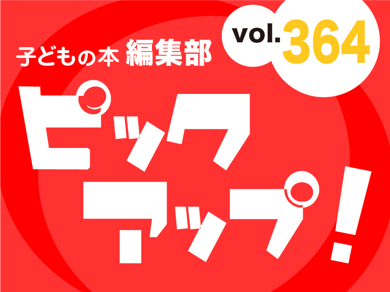バナーFMT_2024_vol364_01.jpg