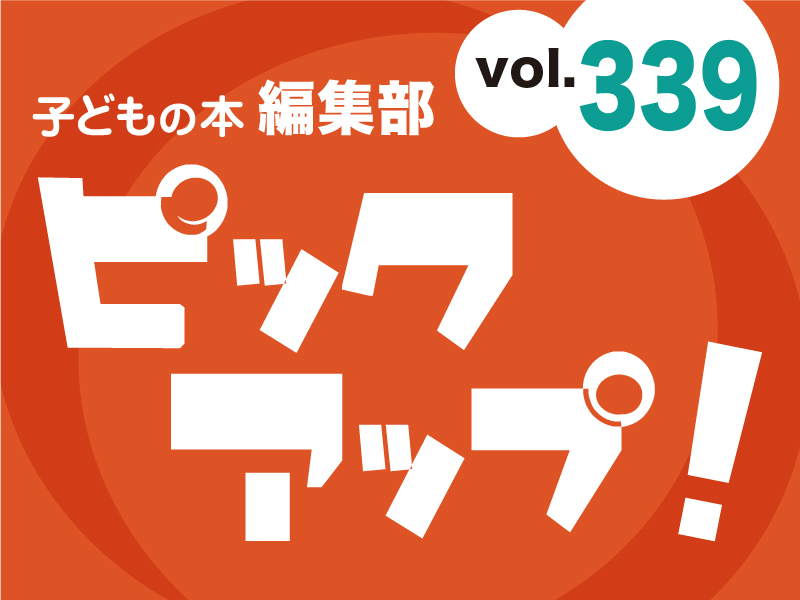 バナーFMT_2024_vol339_01.jpg