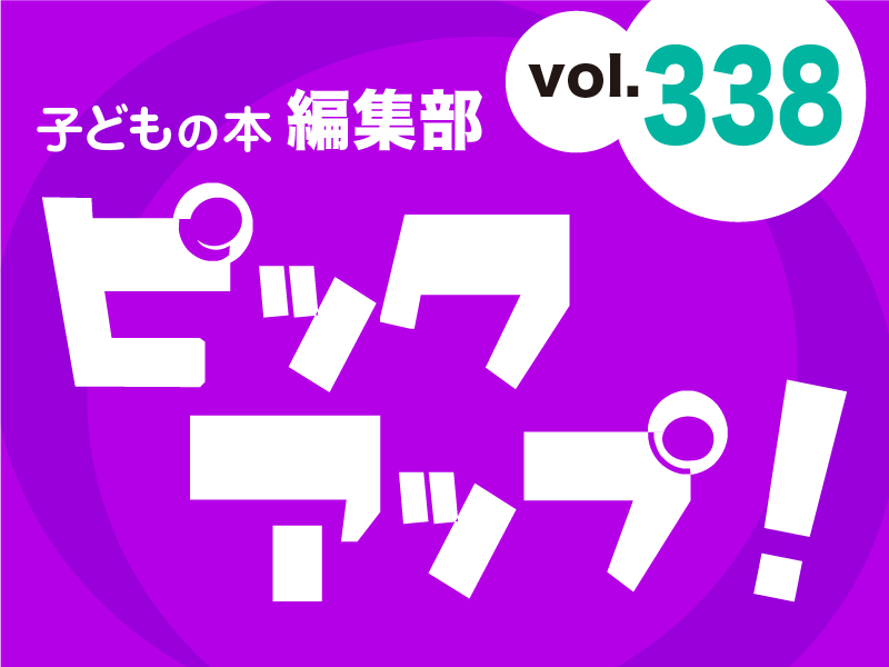 バナーFMT_2024_vol338_01.jpg