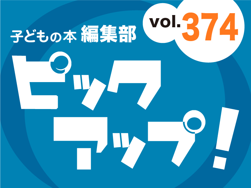 バナーFMT_2024_vol374_01.jpg