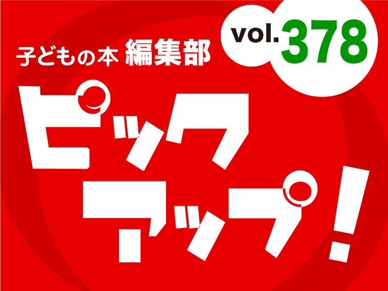 バナーFMT_2024_vol378_01.jpg