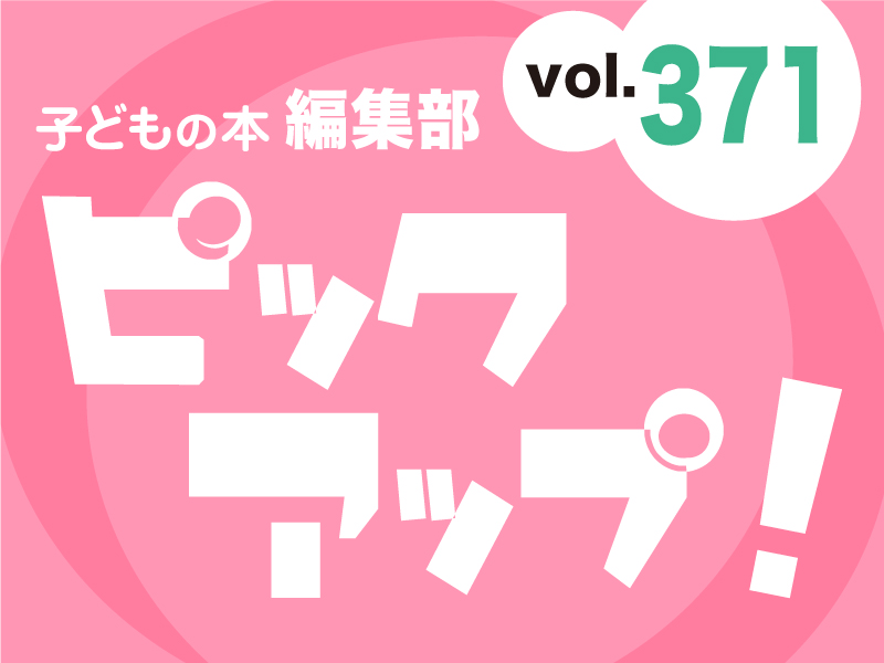 バナーFMT_2024_vol371_01.jpg