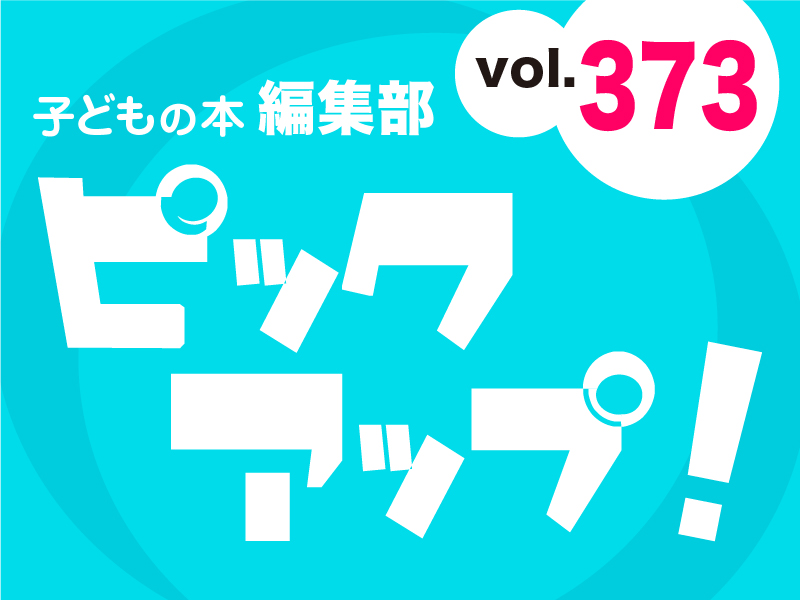バナーFMT_2024_vol373_01.jpg