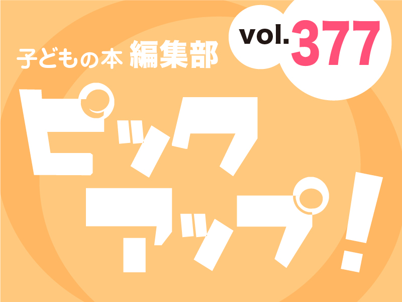 バナーFMT_2024_vol377_01.jpg