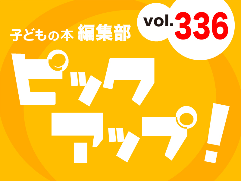 バナーFMT_2024_vol336_01.jpg