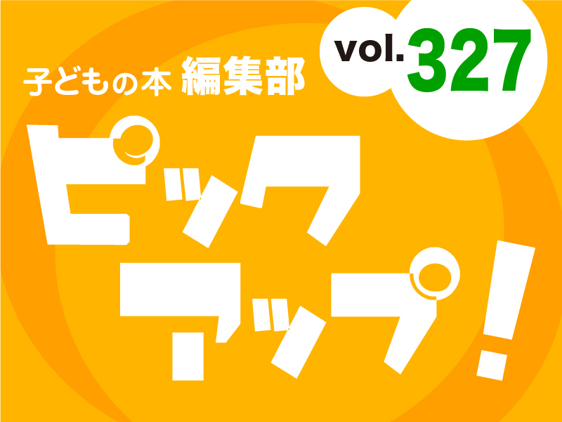 バナーFMT_2024_vol327_01.jpg