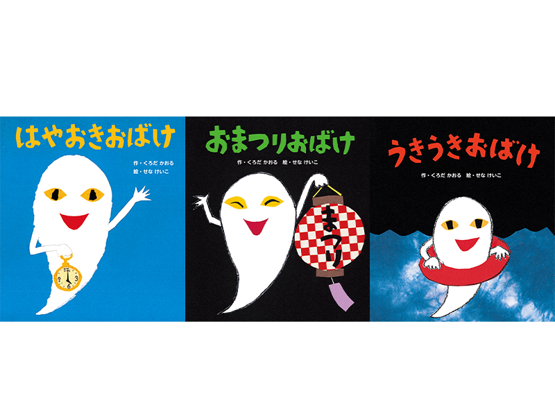 クネッケ博士のおかしな旅　絵本　偕成社 絵本の絵本　匿名配送 クネッケ博士のおかしな旅 絵本 偕成社 絵本の絵本 匿名配送