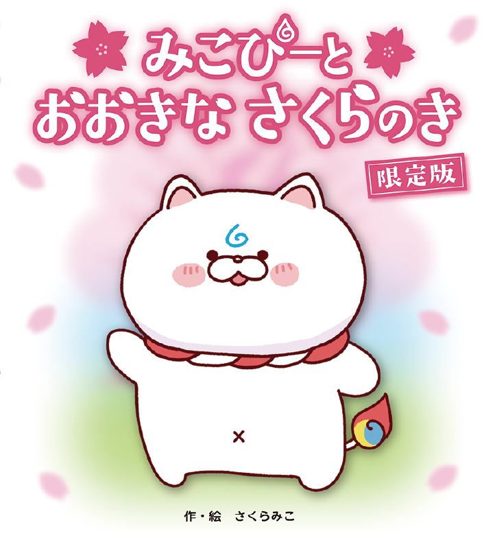 限定版 オリジナルカバー