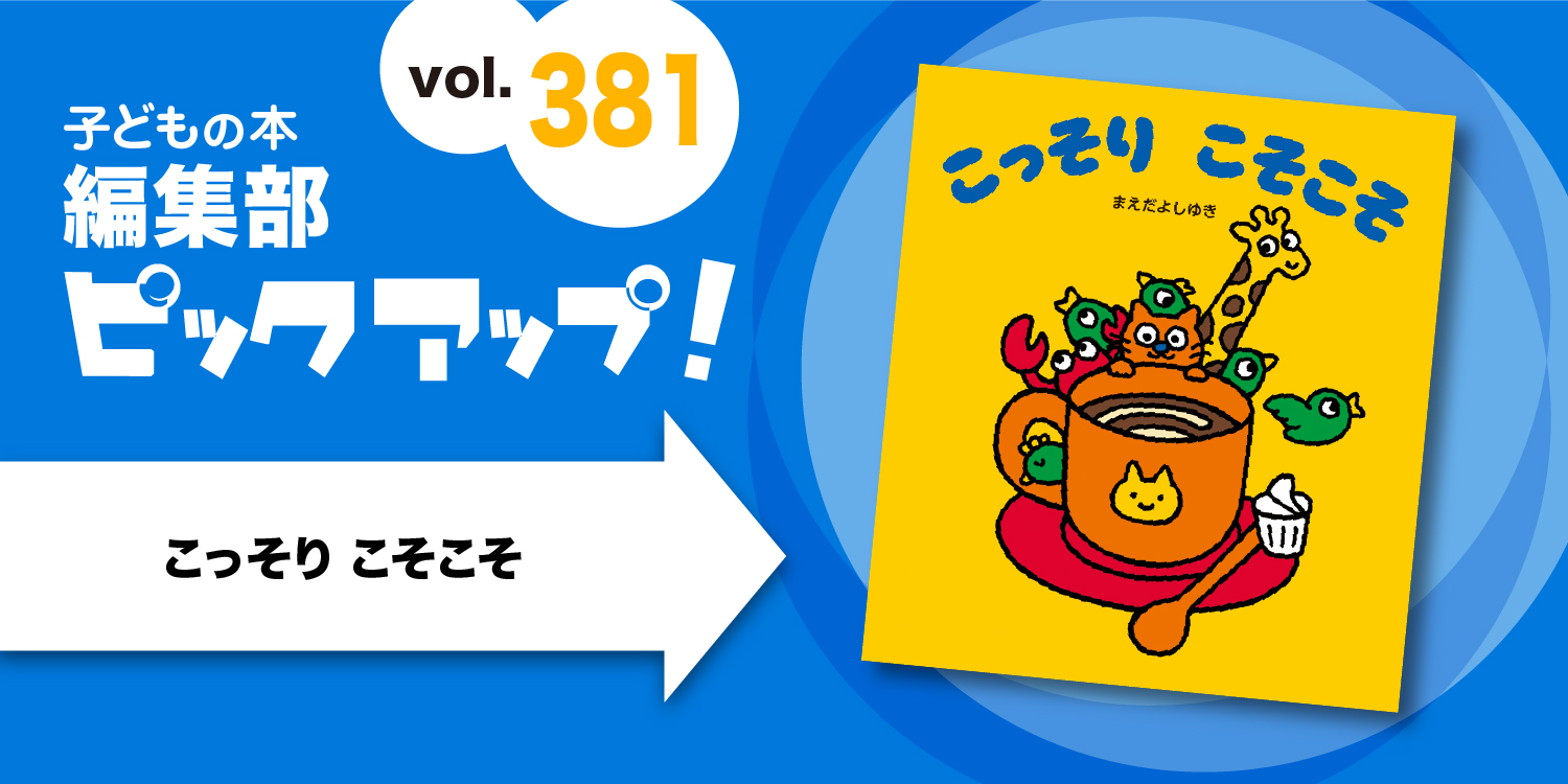 バナーFMT_2024_vol381_02.jpg