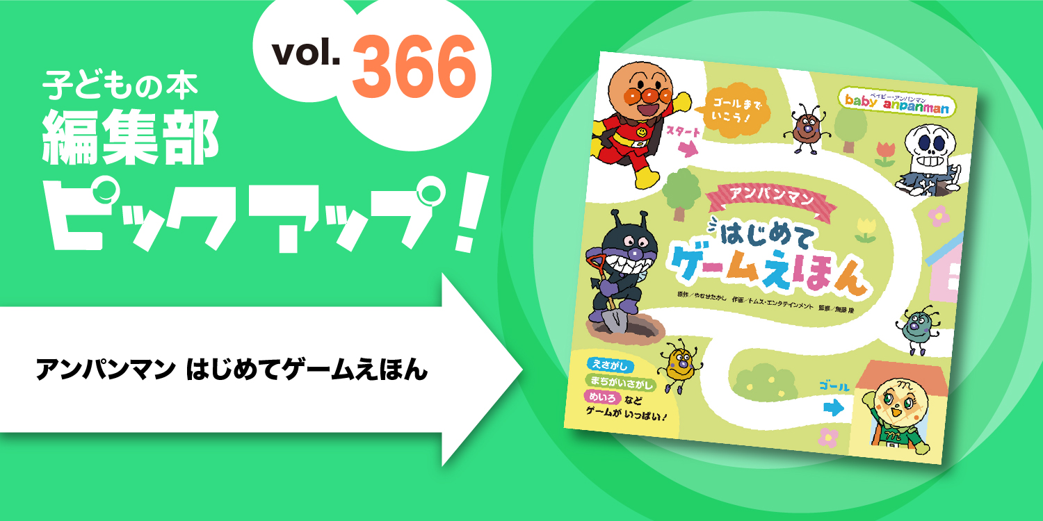 バナーFMT_2024_vol366_02.jpg